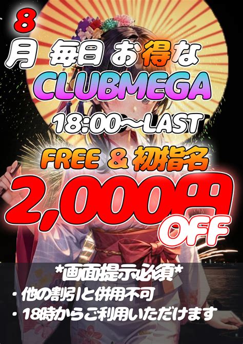 club mega 関内|ランキング｜関内・横浜ピンサロ『クラブメガ』.